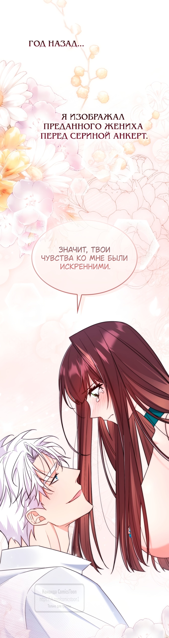 Глава 39, Страница 59