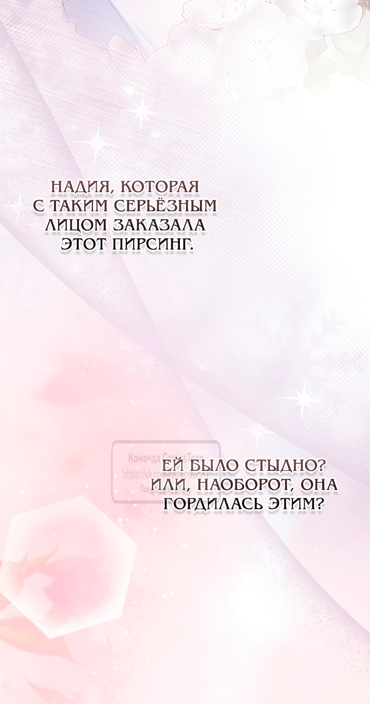 Глава 39, Страница 60