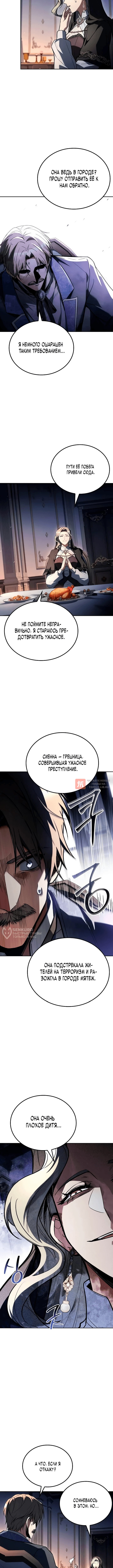 Глава 130, Страница 14
