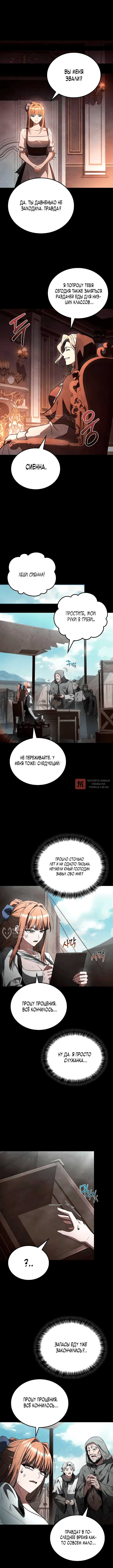 Глава 131, Страница 10