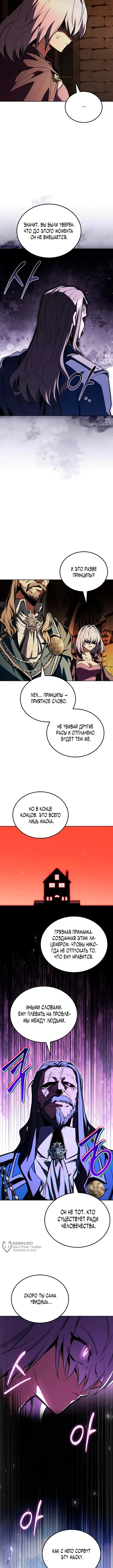 Глава 133, Страница 13