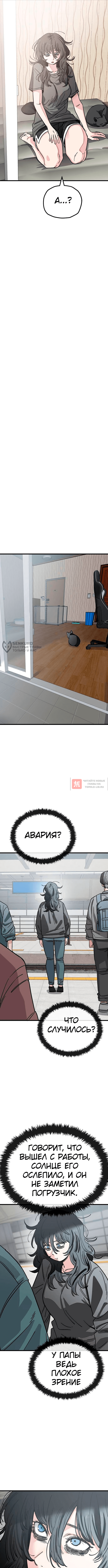 Глава 153, Страница 2