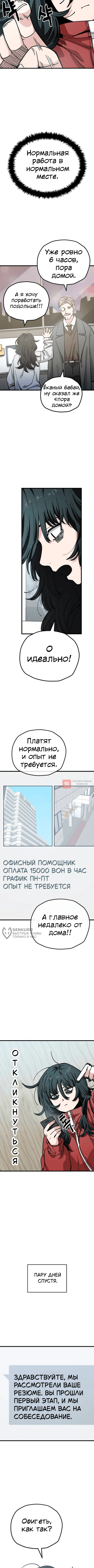 Глава 155, Страница 2