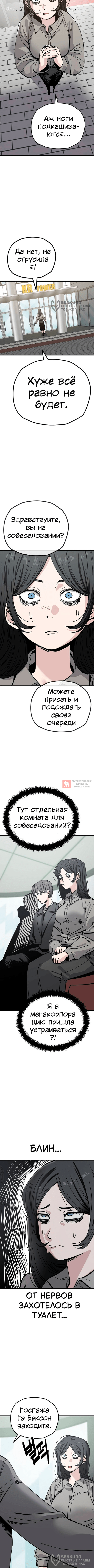 Глава 155, Страница 4
