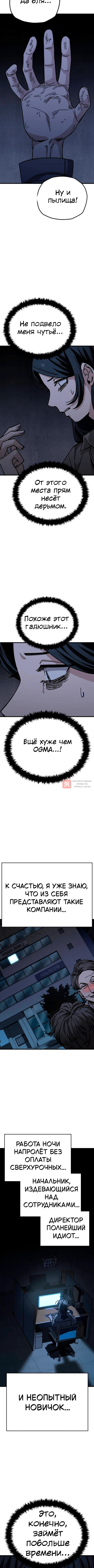 Глава 156, Страница 2