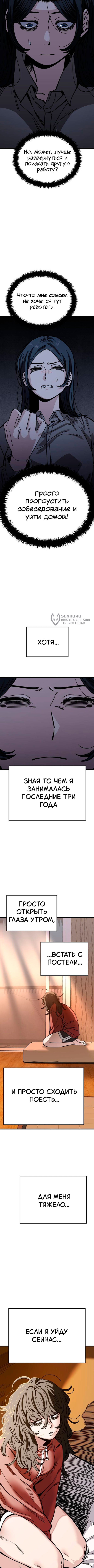 Глава 156, Страница 3