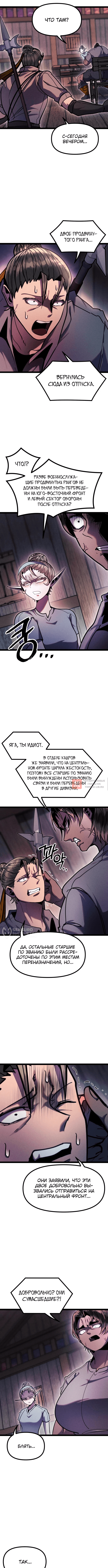 Глава 24, Страница 14