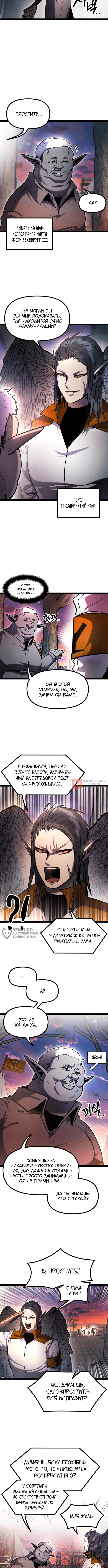 Глава 25, Страница 2