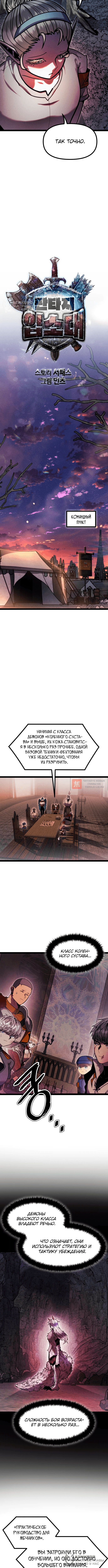 Глава 25, Страница 8