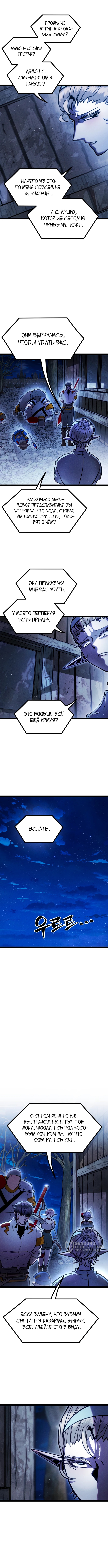 Глава 25, Страница 13