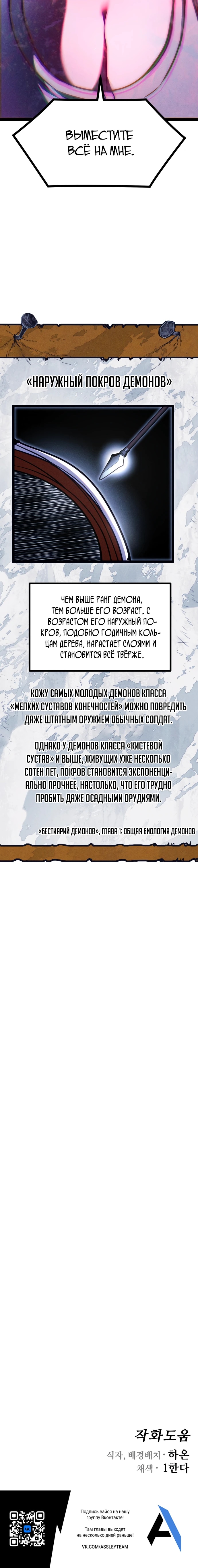 Глава 25, Страница 17