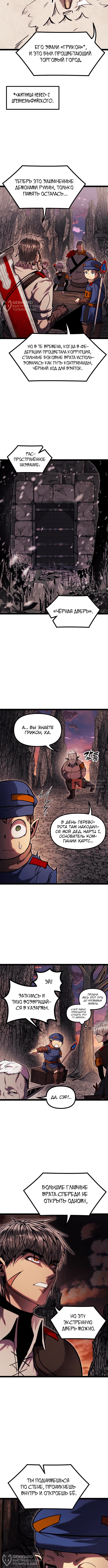 Глава 26, Страница 12