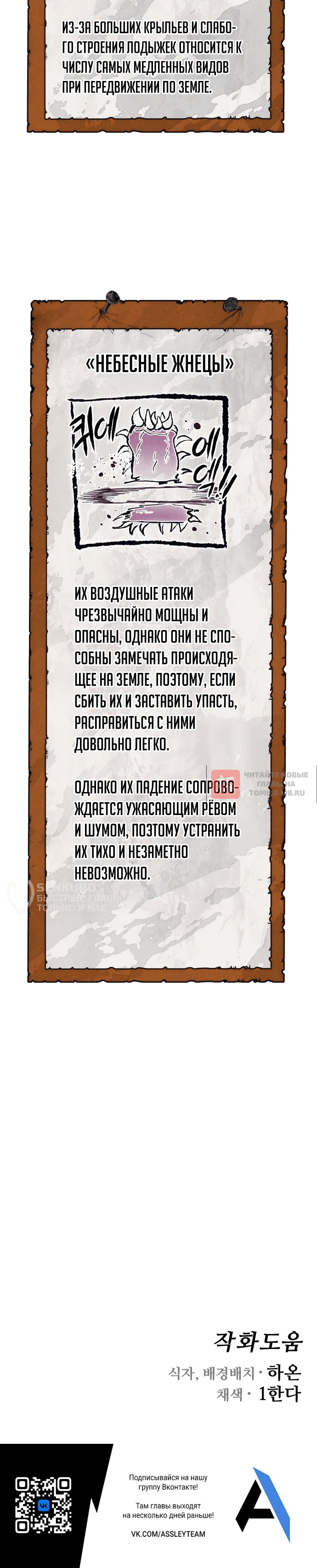 Глава 26, Страница 16