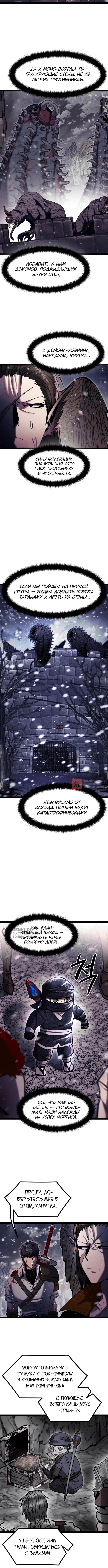 Глава 27, Страница 2