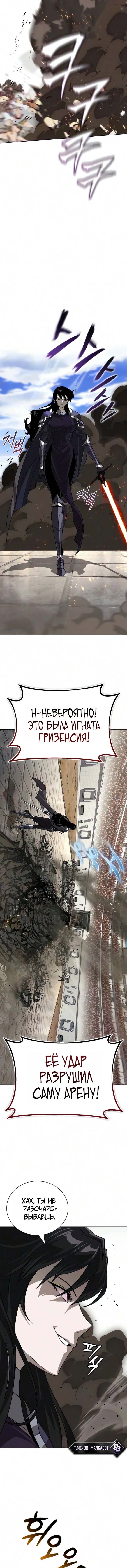 Глава 148, Страница 21