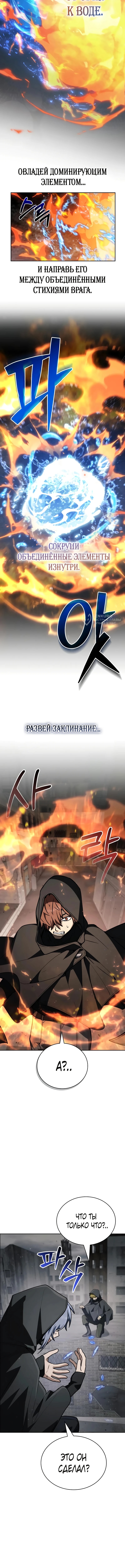 Глава 71, Страница 3