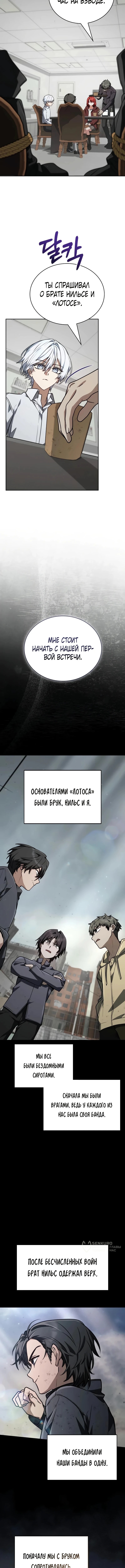 Глава 71, Страница 13