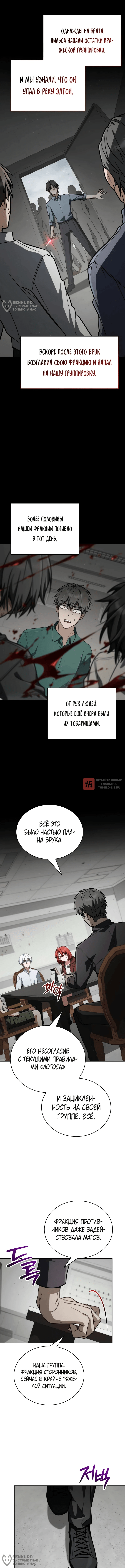 Глава 71, Страница 16