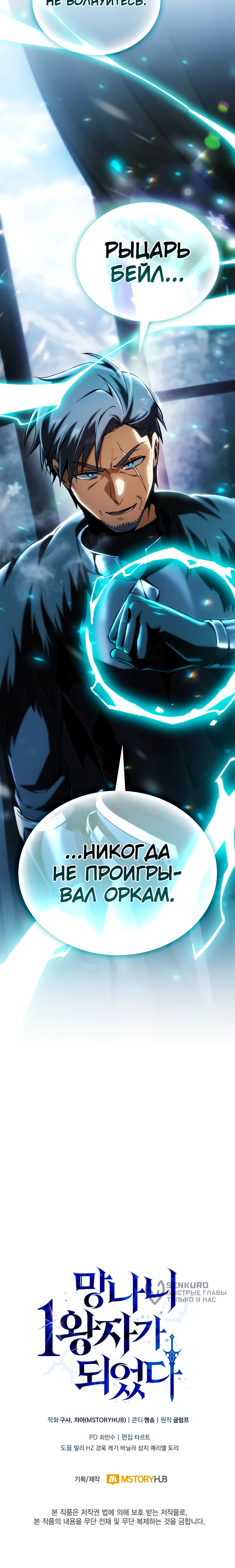 Глава 41, Страница 19