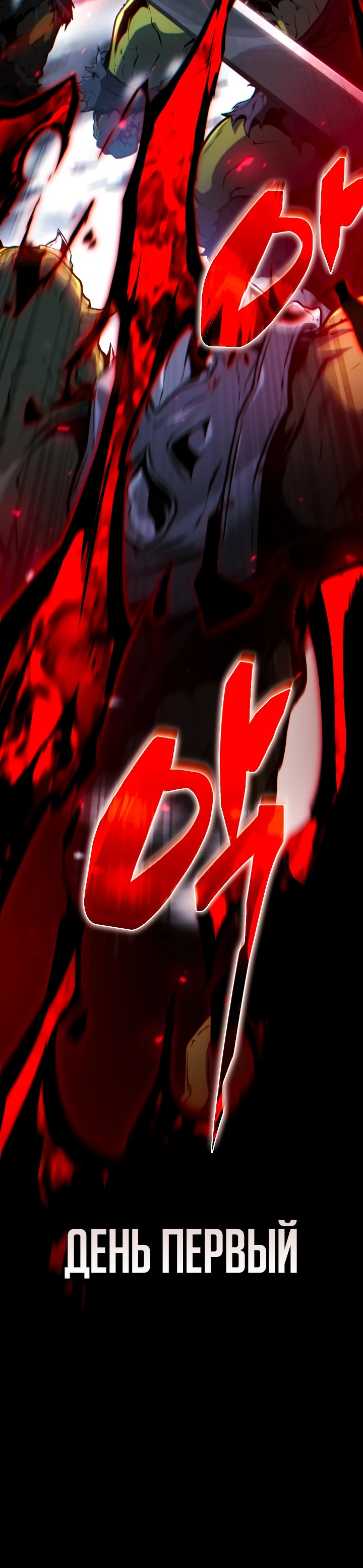 Глава 42, Страница 19