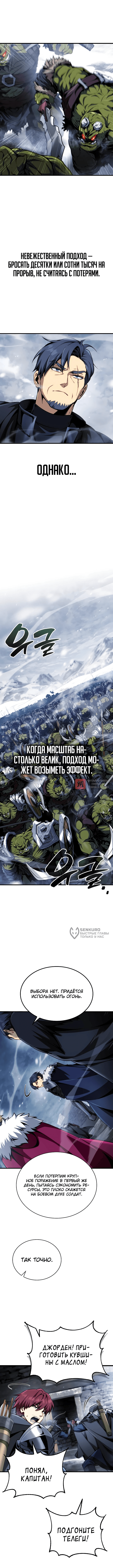 Глава 43, Страница 2