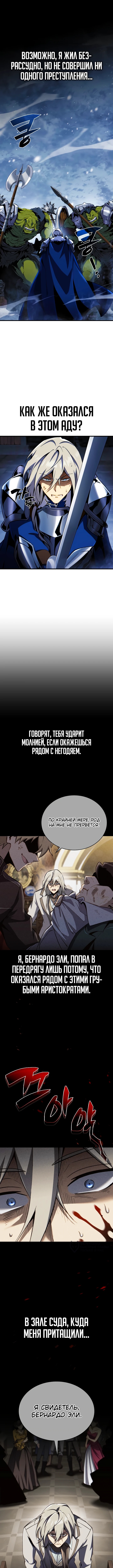 Глава 43, Страница 5