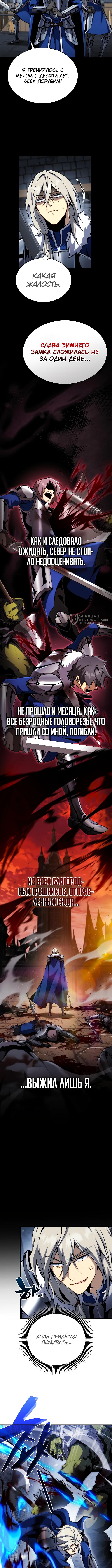 Глава 43, Страница 7