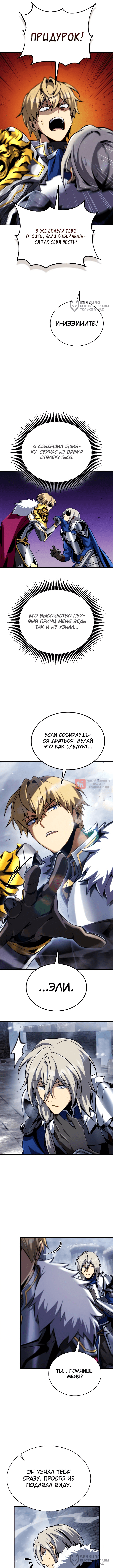 Глава 43, Страница 16