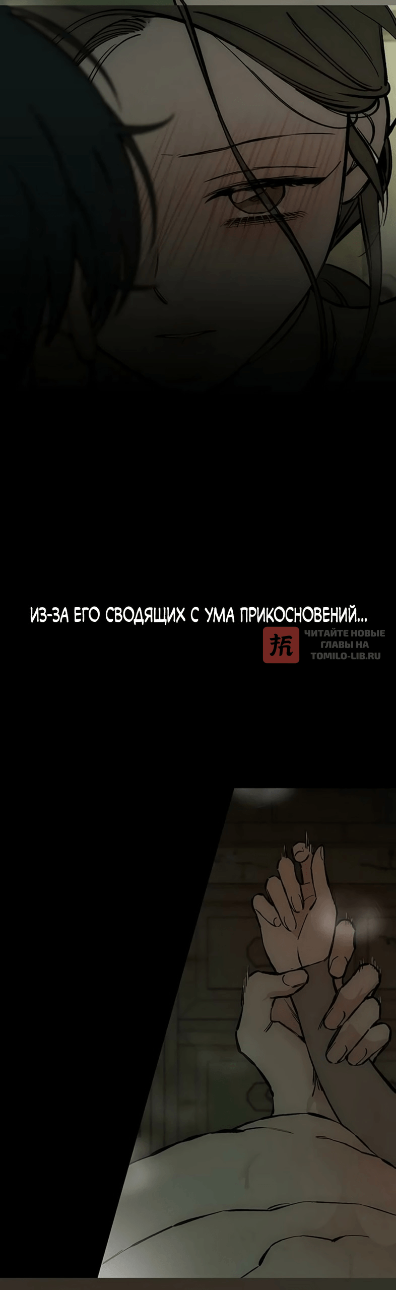 Глава 108, Страница 16