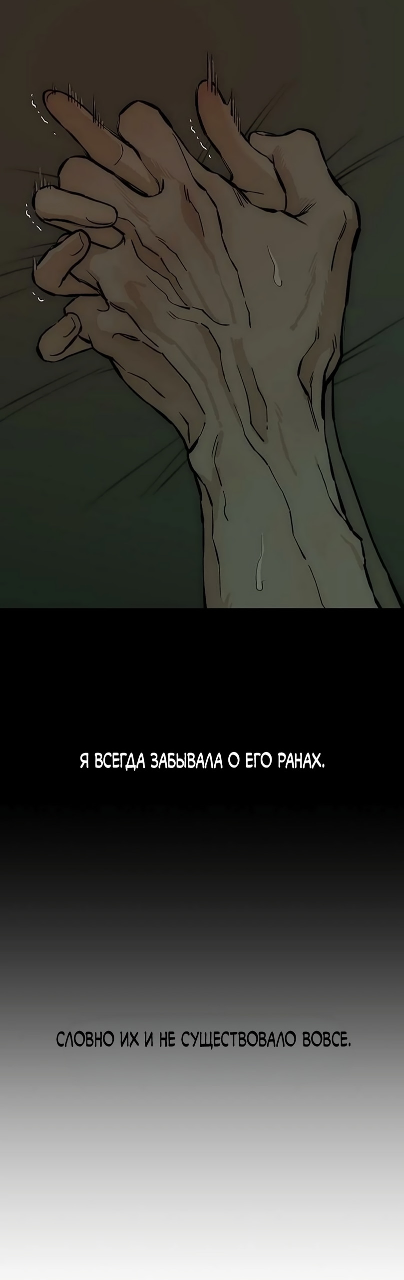 Глава 108, Страница 17
