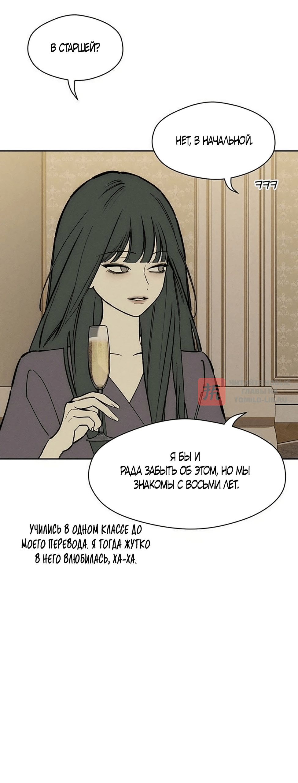 Глава 108, Страница 40