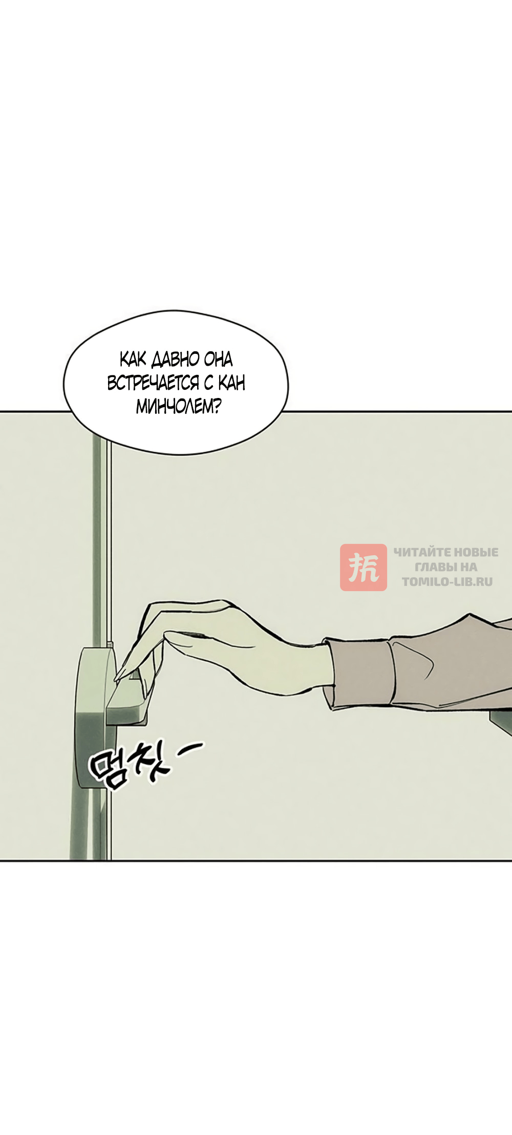 Глава 108, Страница 64