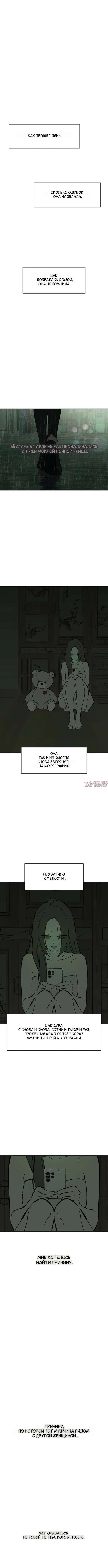 Глава 110, Страница 17