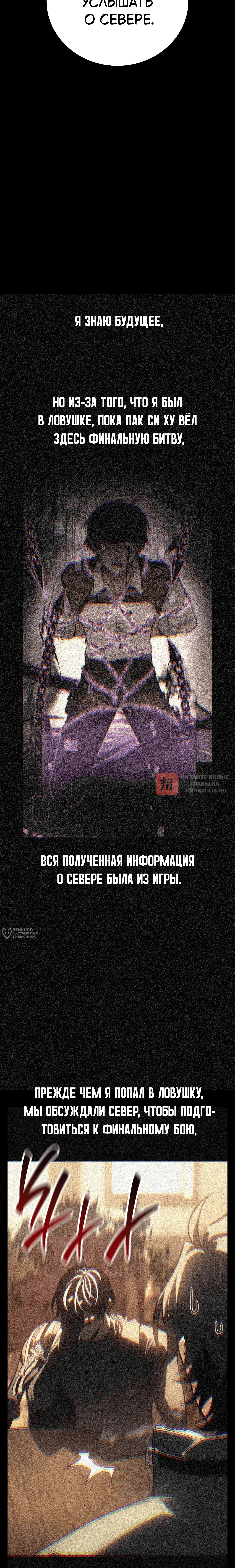 Глава 126, Страница 2