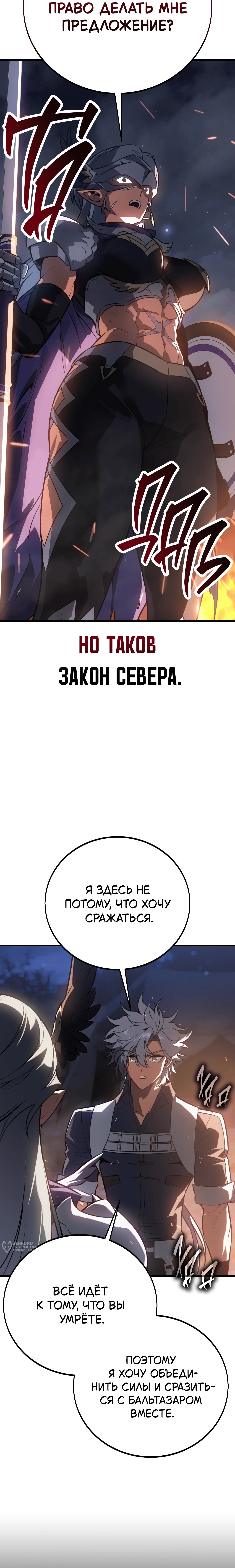 Глава 126, Страница 17