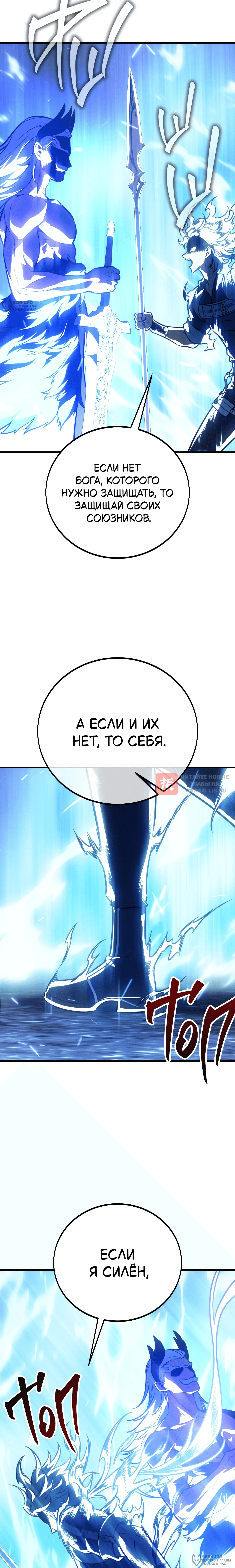 Глава 126, Страница 32