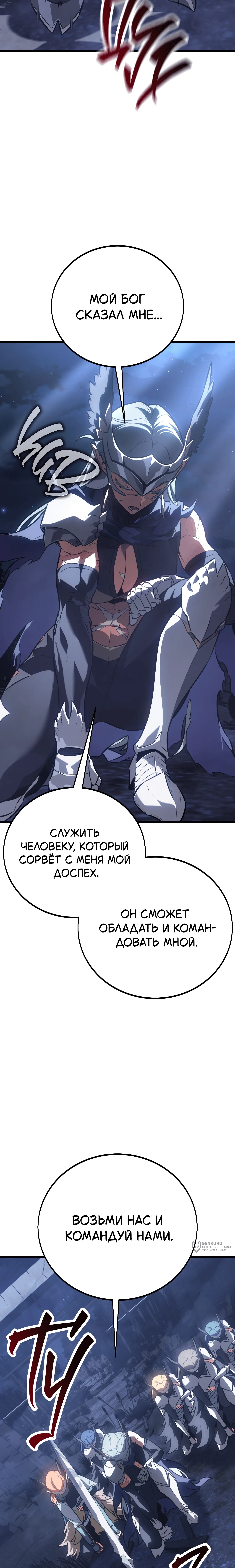 Глава 126, Страница 37