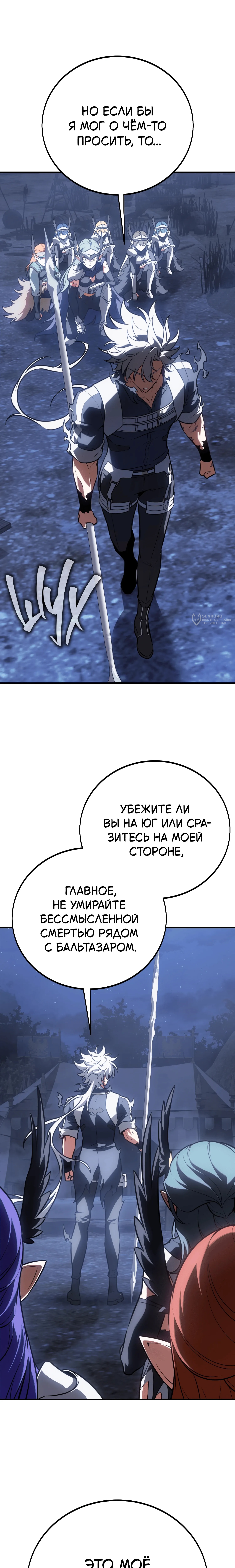Глава 126, Страница 39