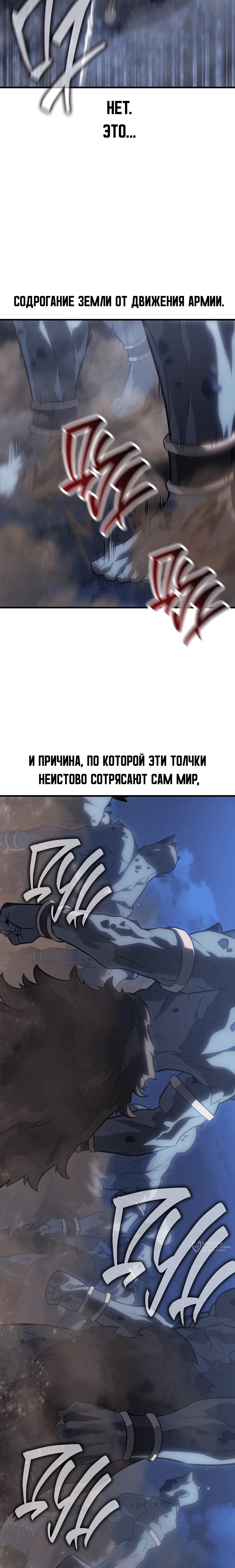 Глава 126, Страница 41