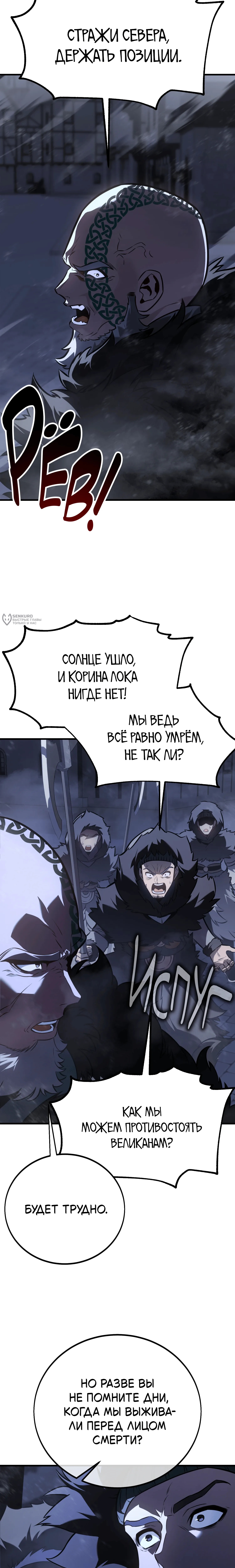 Глава 127, Страница 15