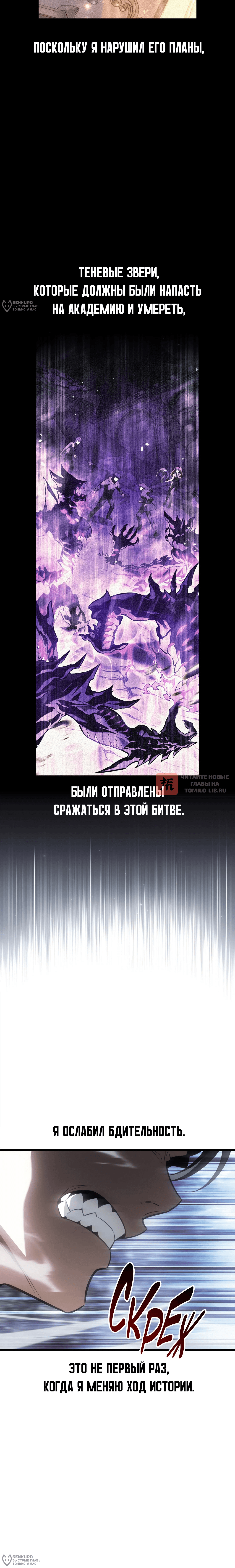 Глава 127, Страница 28