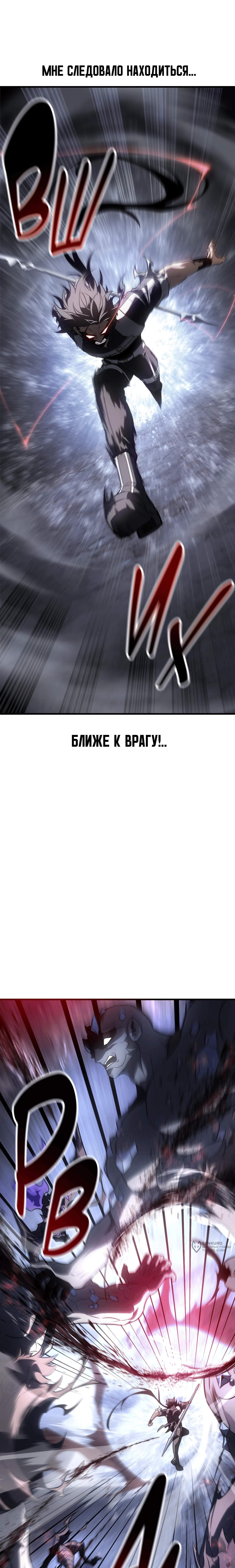 Глава 127, Страница 29