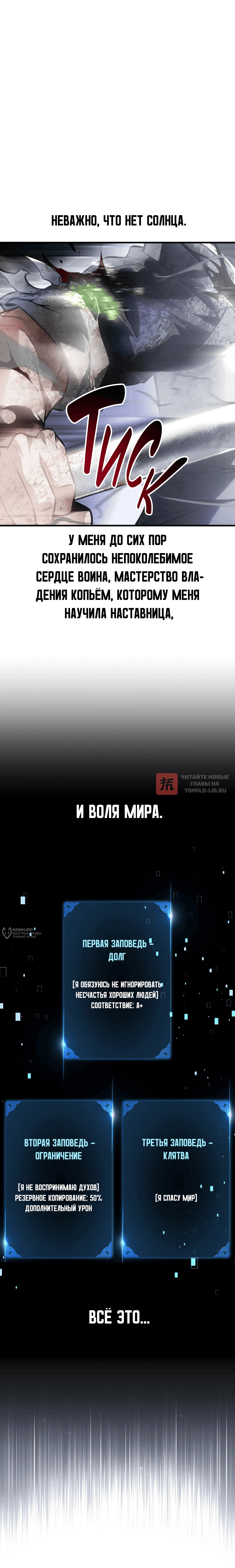 Глава 127, Страница 34