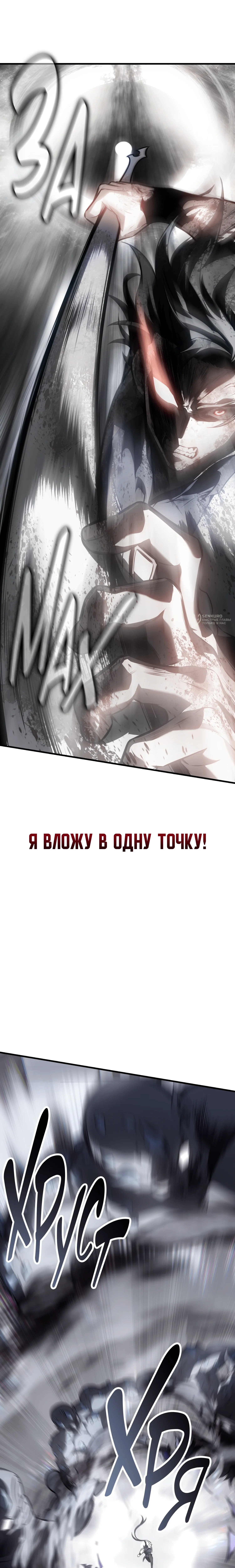 Глава 127, Страница 35