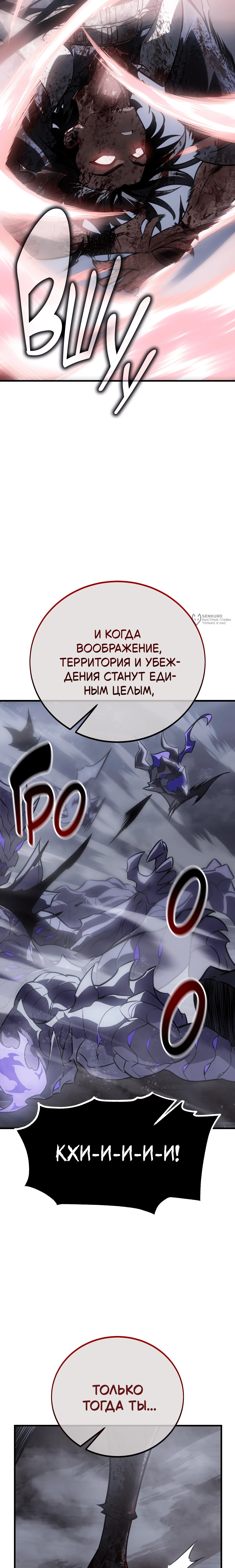 Глава 127, Страница 39