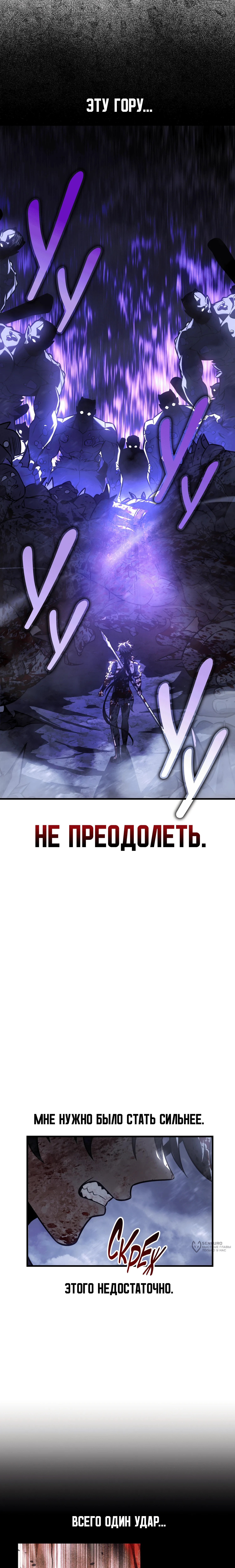 Глава 127, Страница 41