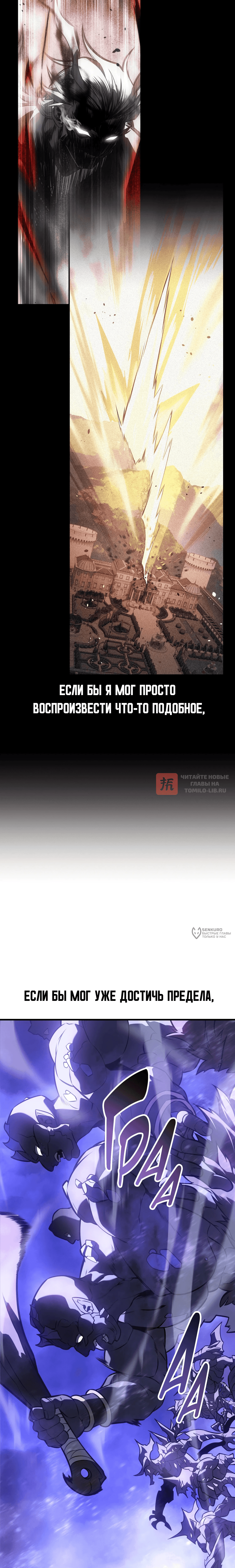 Глава 127, Страница 42