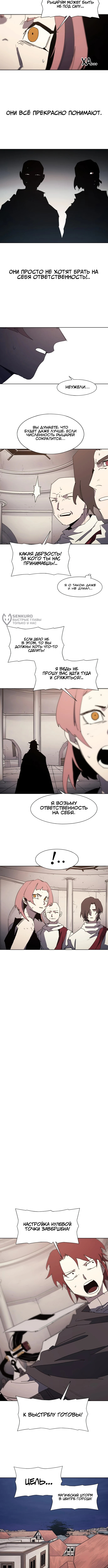 Глава 244, Страница 7