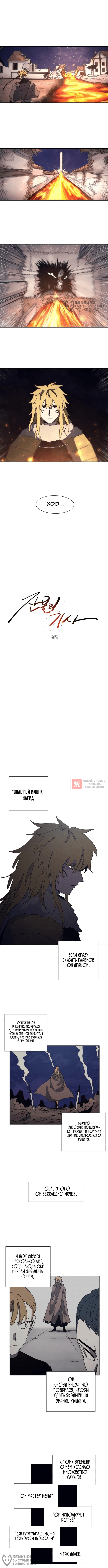 Глава 245, Страница 4