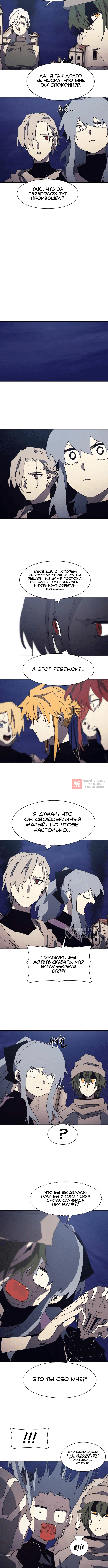 Глава 246, Страница 2